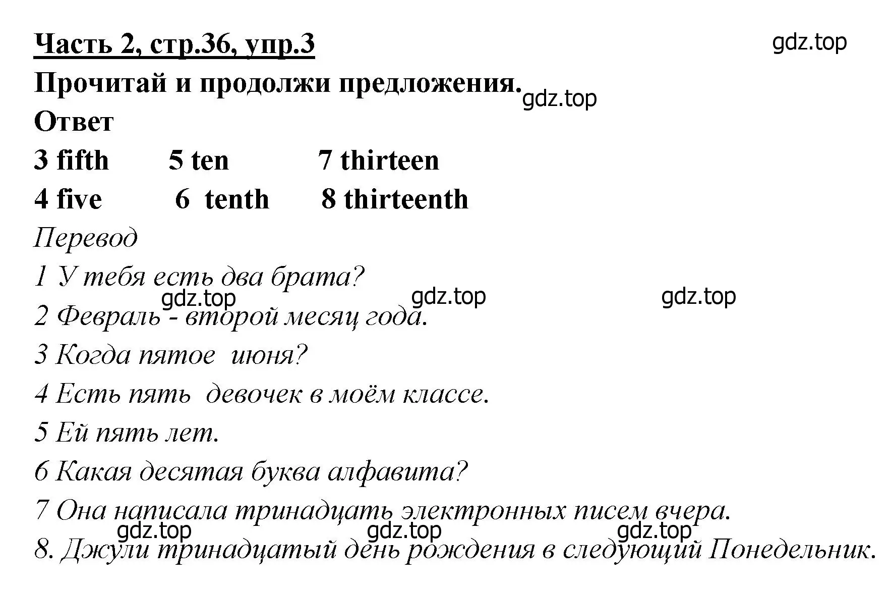 Решение номер 3 (страница 36) гдз по английскому языку 4 класс Баранова, Дули, рабочая тетрадь 2 часть