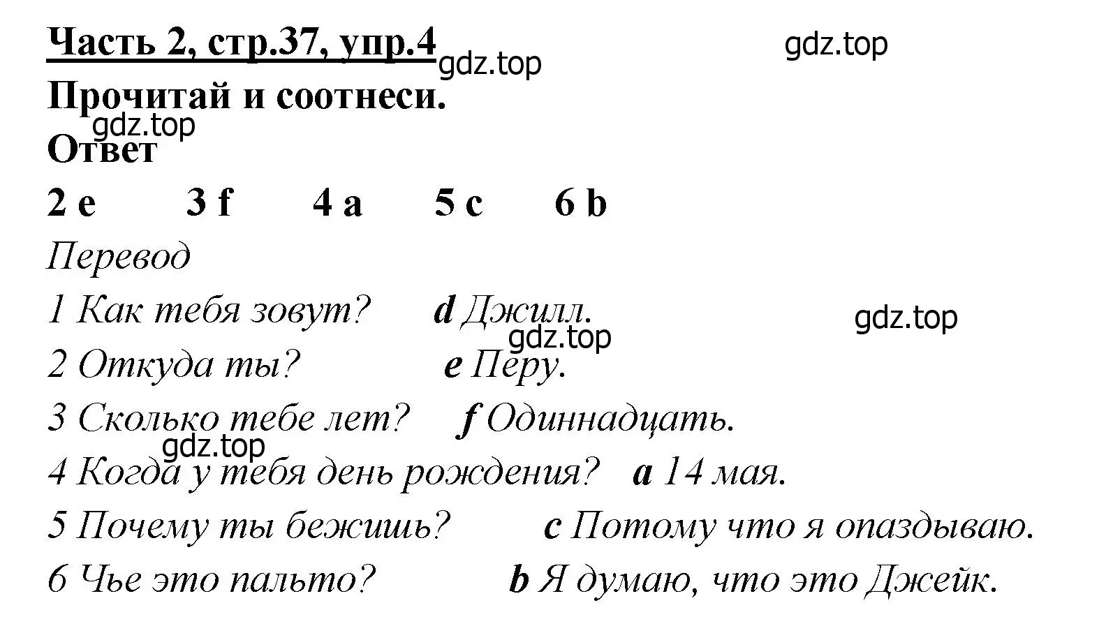 Решение номер 4 (страница 37) гдз по английскому языку 4 класс Баранова, Дули, рабочая тетрадь 2 часть