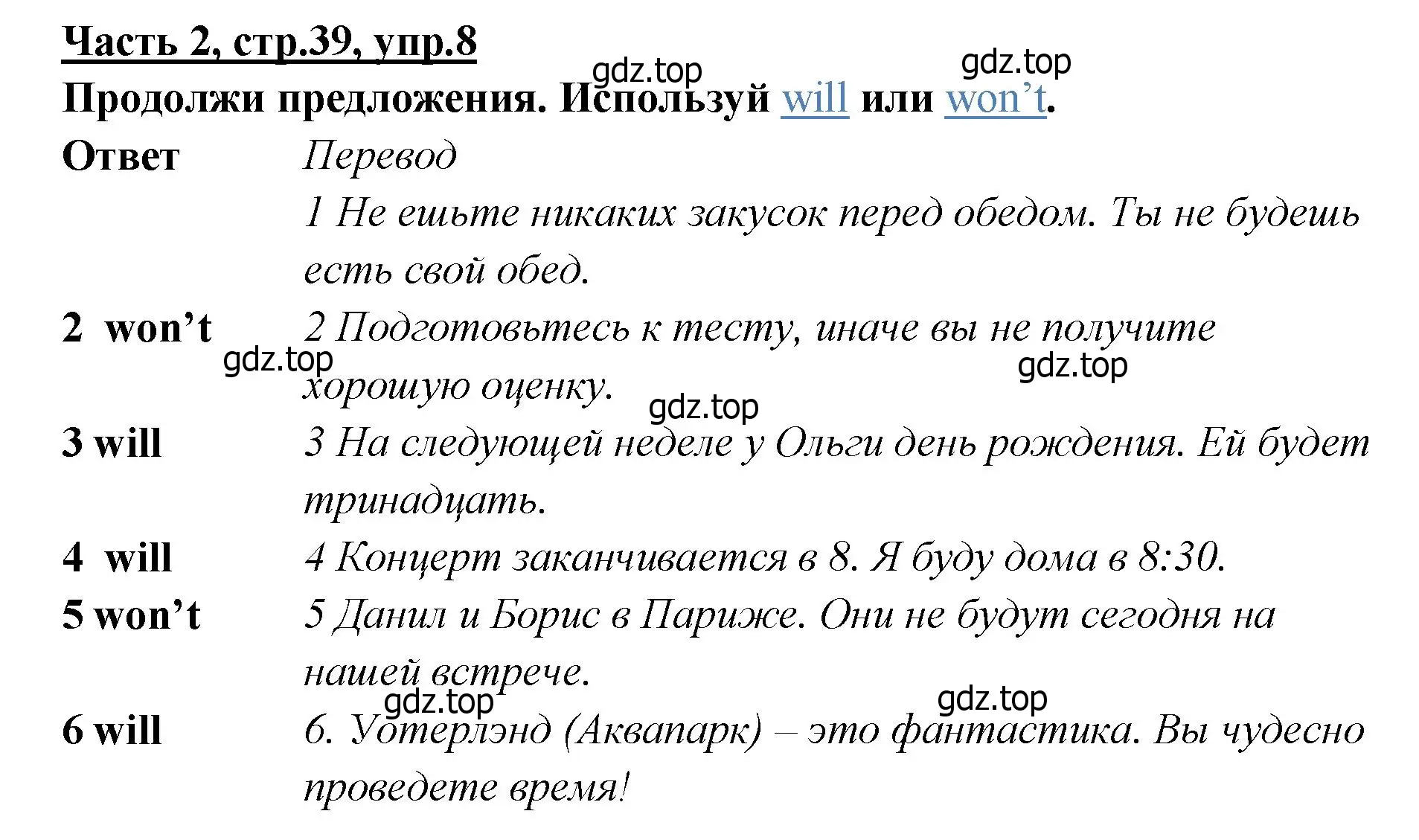 Решение номер 8 (страница 39) гдз по английскому языку 4 класс Баранова, Дули, рабочая тетрадь 2 часть