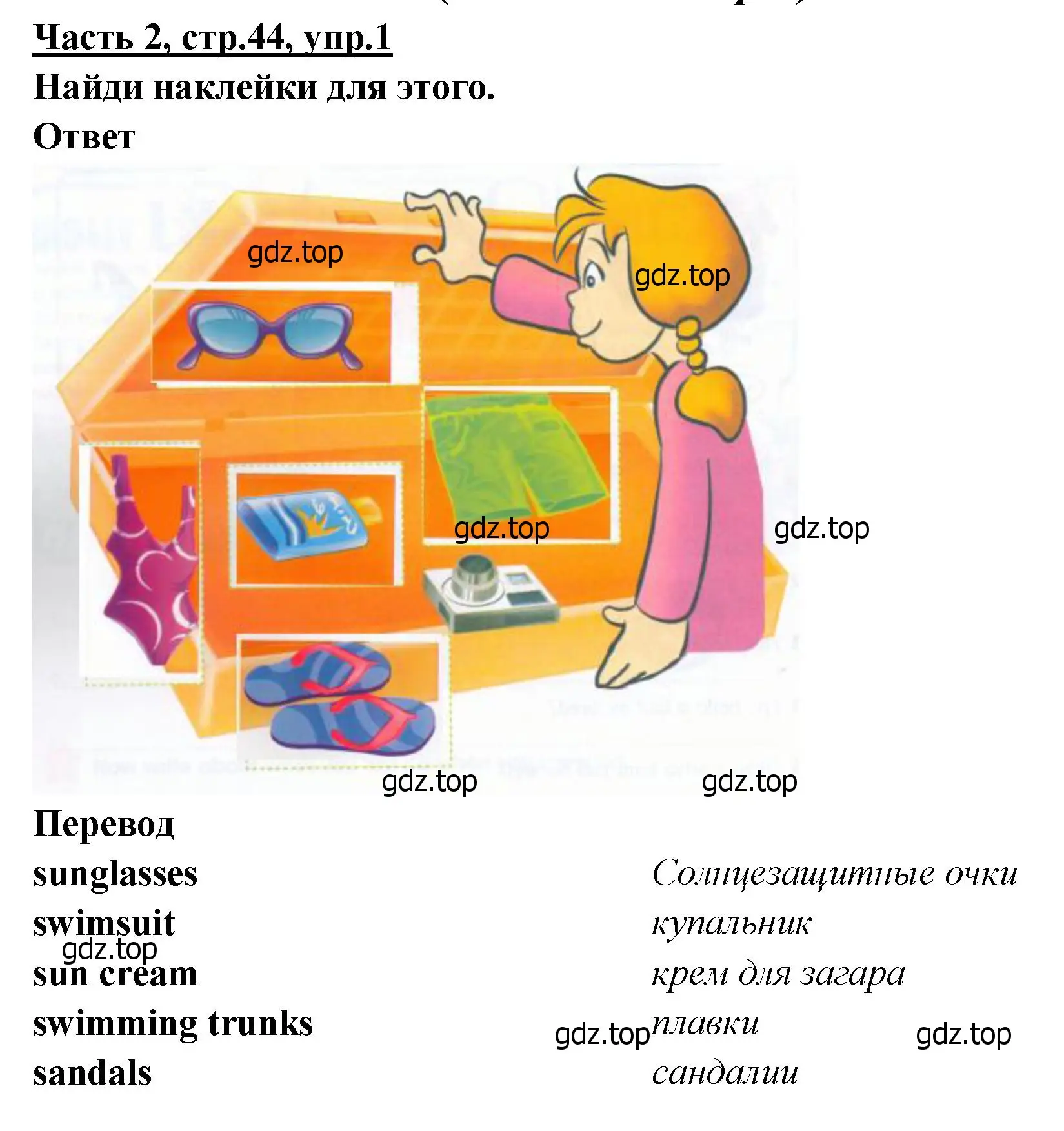 Решение номер 1 (страница 44) гдз по английскому языку 4 класс Баранова, Дули, рабочая тетрадь 2 часть