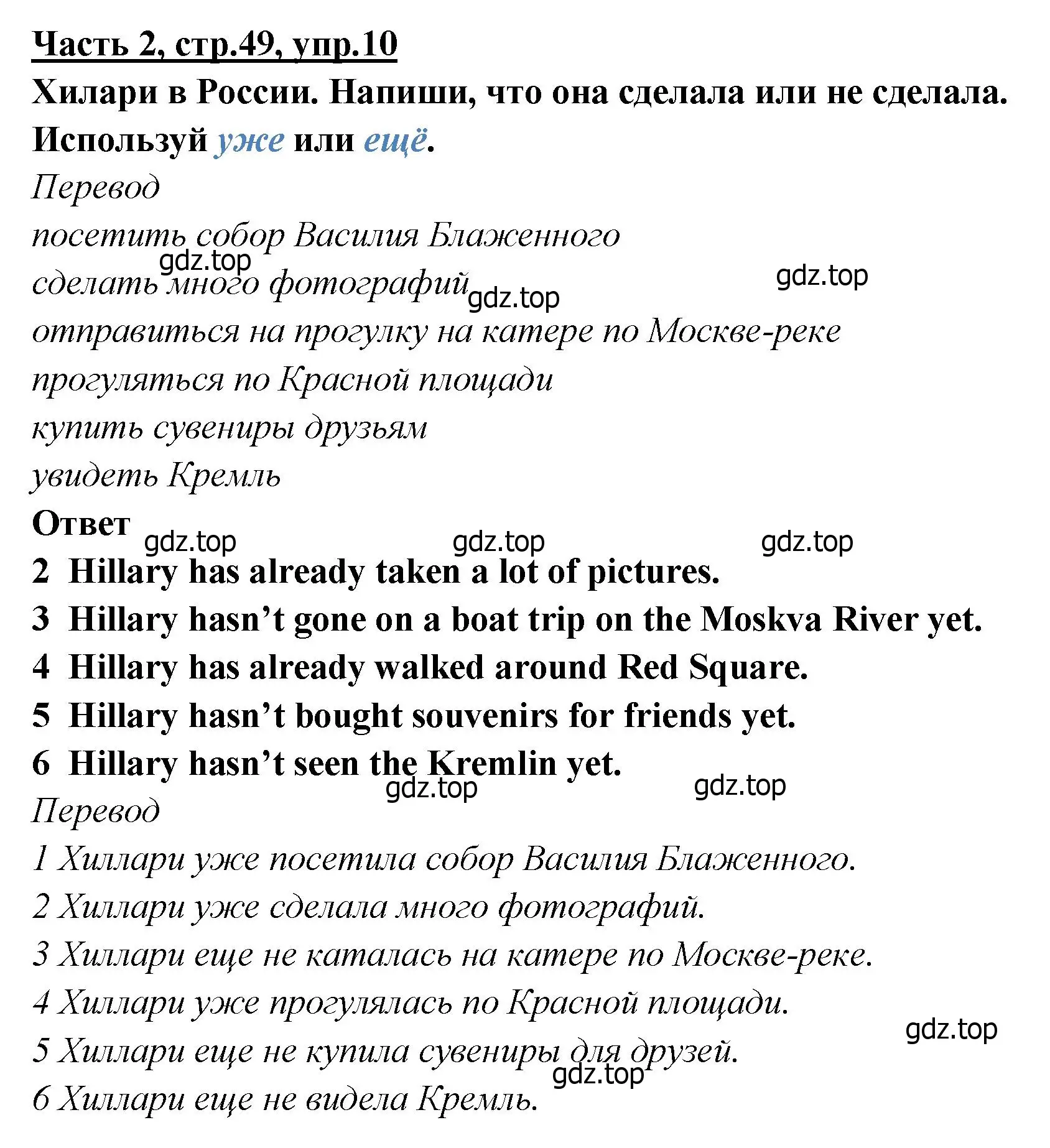 Решение номер 10 (страница 49) гдз по английскому языку 4 класс Баранова, Дули, рабочая тетрадь 2 часть