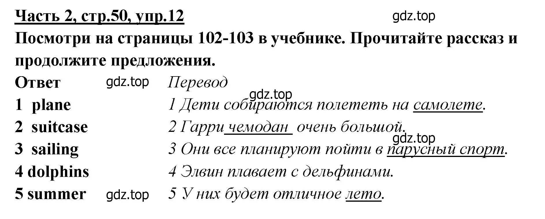 Решение номер 12 (страница 50) гдз по английскому языку 4 класс Баранова, Дули, рабочая тетрадь 2 часть