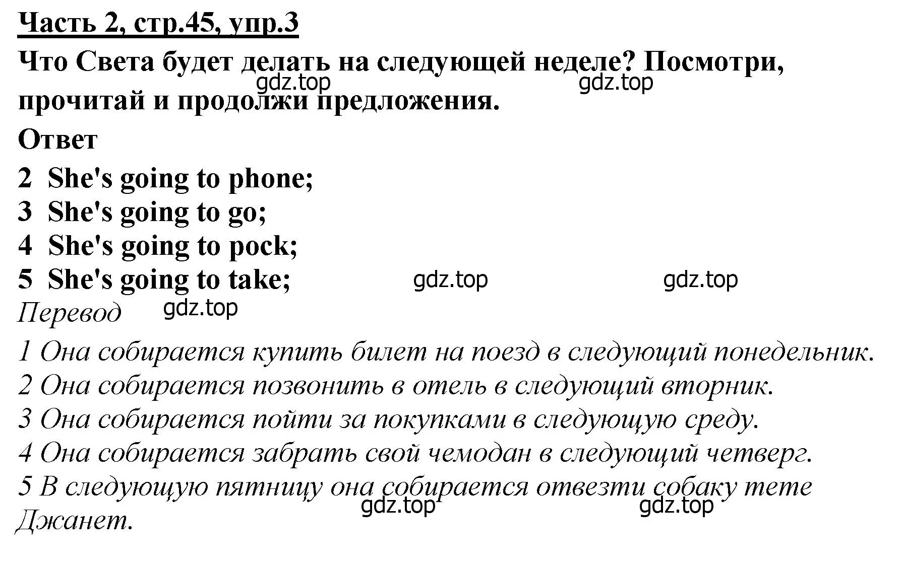 Решение номер 3 (страница 45) гдз по английскому языку 4 класс Баранова, Дули, рабочая тетрадь 2 часть