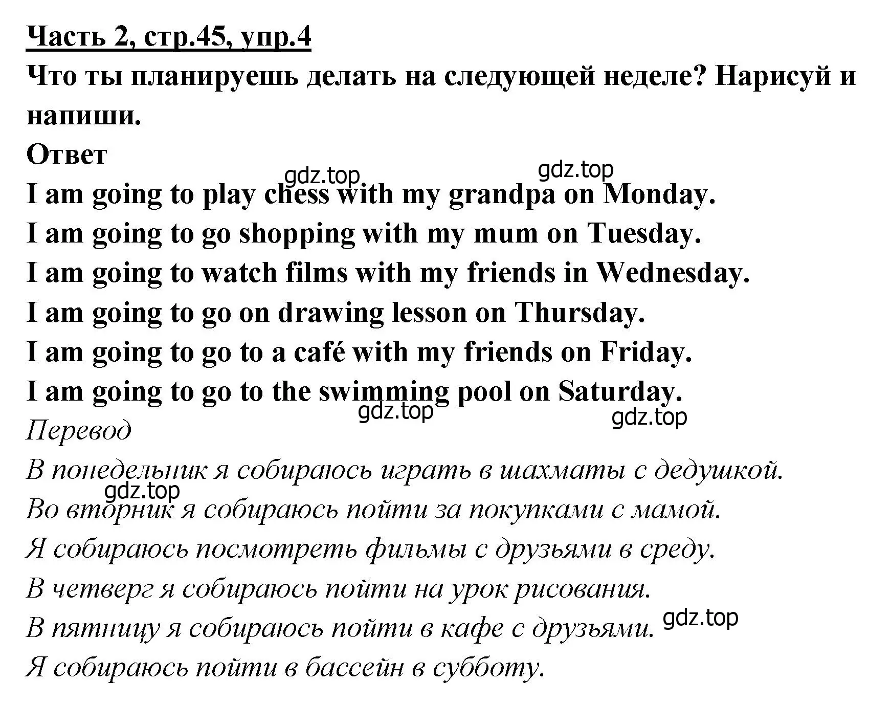 Решение номер 4 (страница 45) гдз по английскому языку 4 класс Баранова, Дули, рабочая тетрадь 2 часть