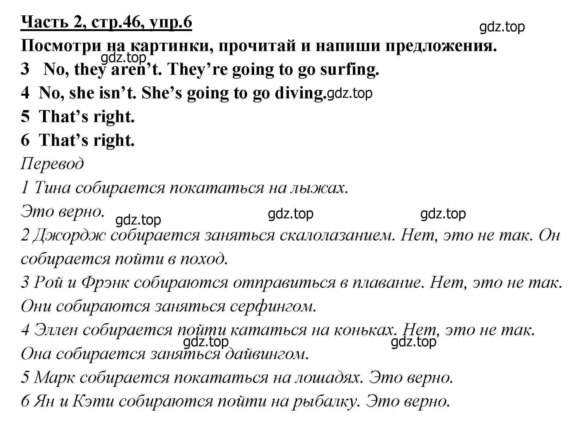 Решение номер 6 (страница 46) гдз по английскому языку 4 класс Баранова, Дули, рабочая тетрадь 2 часть