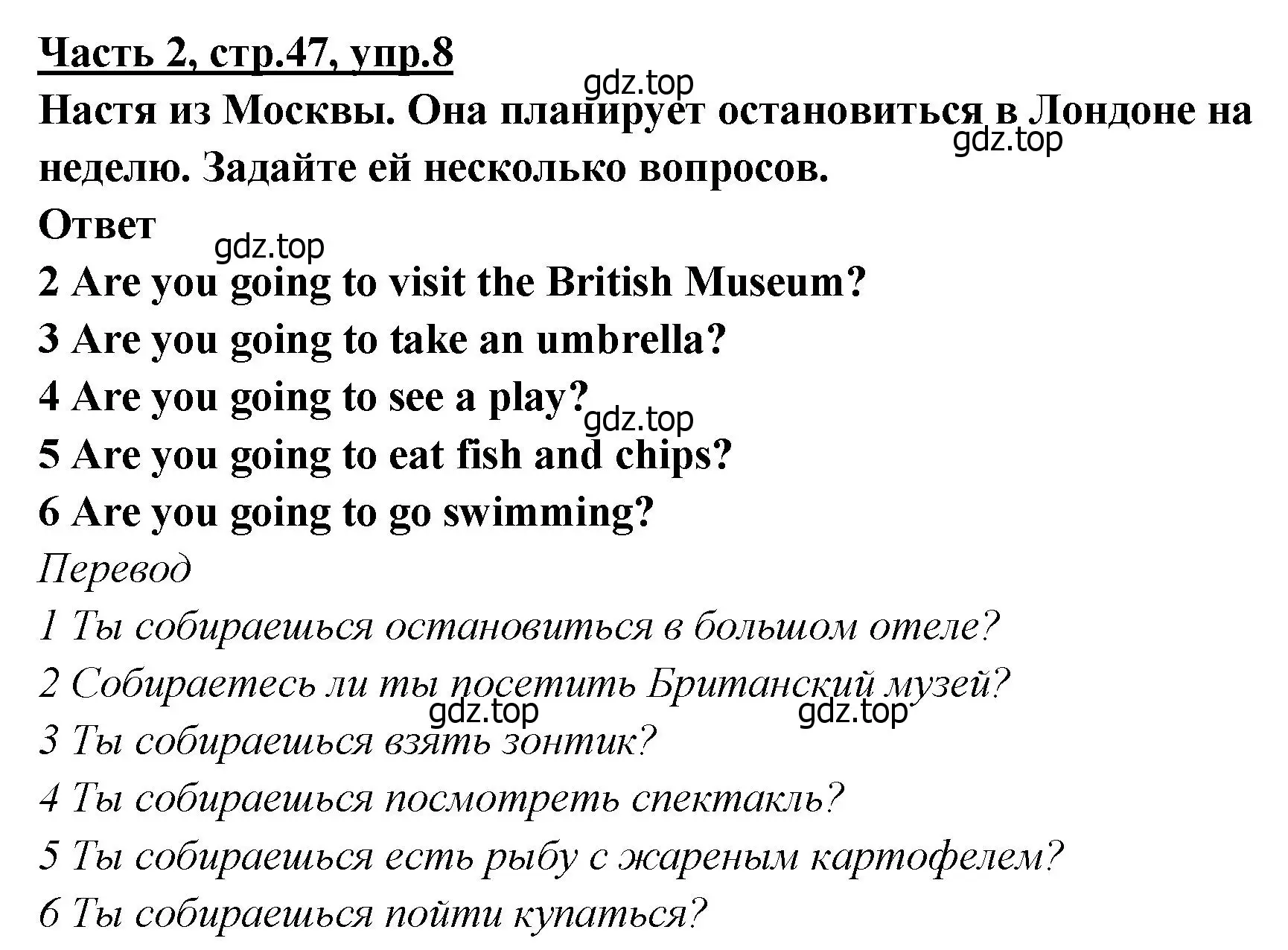 Решение номер 8 (страница 47) гдз по английскому языку 4 класс Баранова, Дули, рабочая тетрадь 2 часть