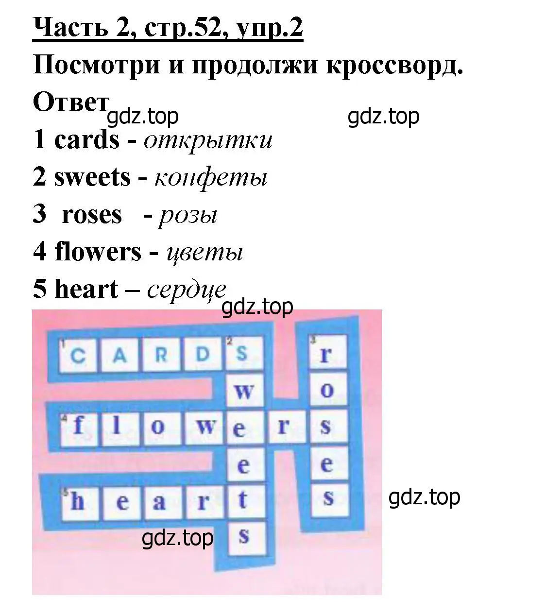 Решение номер 2 (страница 52) гдз по английскому языку 4 класс Баранова, Дули, рабочая тетрадь 2 часть