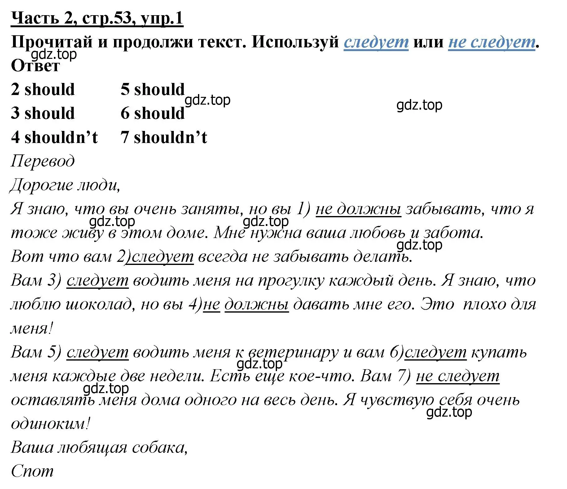 Решение номер 1 (страница 53) гдз по английскому языку 4 класс Баранова, Дули, рабочая тетрадь 2 часть