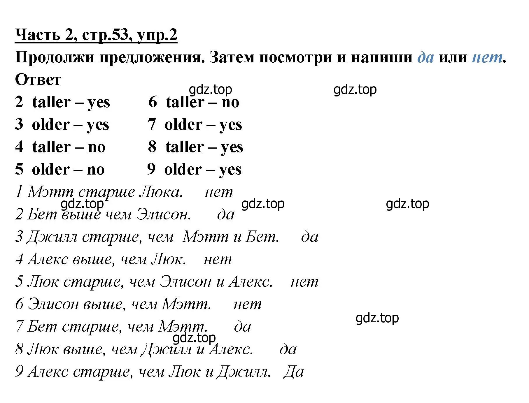 Решение номер 2 (страница 53) гдз по английскому языку 4 класс Баранова, Дули, рабочая тетрадь 2 часть