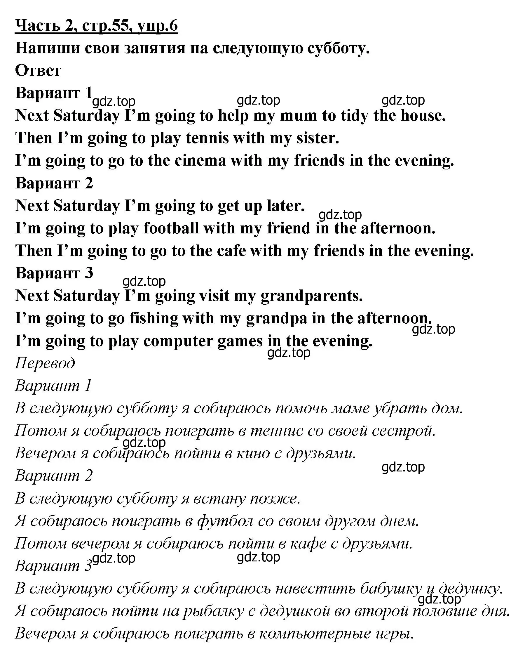 Решение номер 6 (страница 55) гдз по английскому языку 4 класс Баранова, Дули, рабочая тетрадь 2 часть