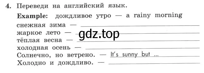 Условие номер 4 (страница 4) гдз по английскому языку 4 класс Биболетова, Денисенко, рабочая тетрадь с контрольными работами