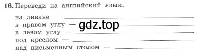 Условие номер 16 (страница 14) гдз по английскому языку 4 класс Биболетова, Денисенко, рабочая тетрадь с контрольными работами