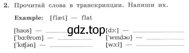 Условие номер 2 (страница 10) гдз по английскому языку 4 класс Биболетова, Денисенко, рабочая тетрадь с контрольными работами