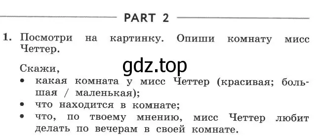 Условие  PART 2 (страница 21) гдз по английскому языку 4 класс Биболетова, Денисенко, рабочая тетрадь с контрольными работами