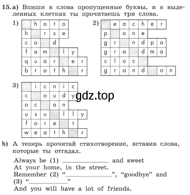 Условие номер 15 (страница 51) гдз по английскому языку 4 класс Биболетова, Денисенко, рабочая тетрадь с контрольными работами