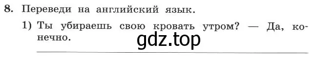 Условие номер 8 (страница 48) гдз по английскому языку 4 класс Биболетова, Денисенко, рабочая тетрадь с контрольными работами