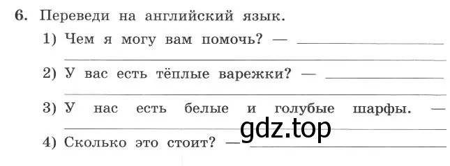 Условие номер 6 (страница 56) гдз по английскому языку 4 класс Биболетова, Денисенко, рабочая тетрадь с контрольными работами