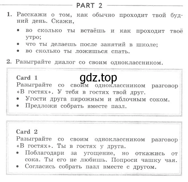 Условие  PART 2 (страница 64) гдз по английскому языку 4 класс Биболетова, Денисенко, рабочая тетрадь с контрольными работами