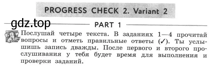 Условие  PART 1 (страница 82) гдз по английскому языку 4 класс Биболетова, Денисенко, рабочая тетрадь с контрольными работами