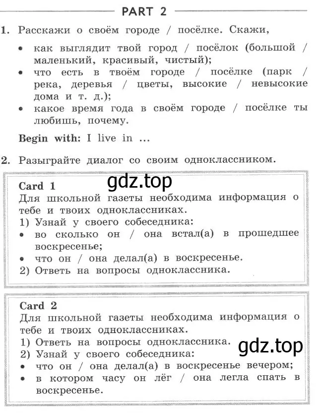 Условие  PART 2 (страница 87) гдз по английскому языку 4 класс Биболетова, Денисенко, рабочая тетрадь с контрольными работами