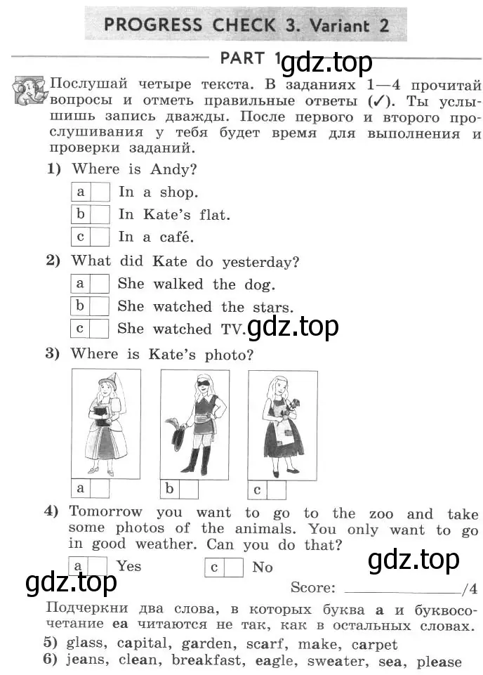 Условие  PART 1 (страница 88) гдз по английскому языку 4 класс Биболетова, Денисенко, рабочая тетрадь с контрольными работами