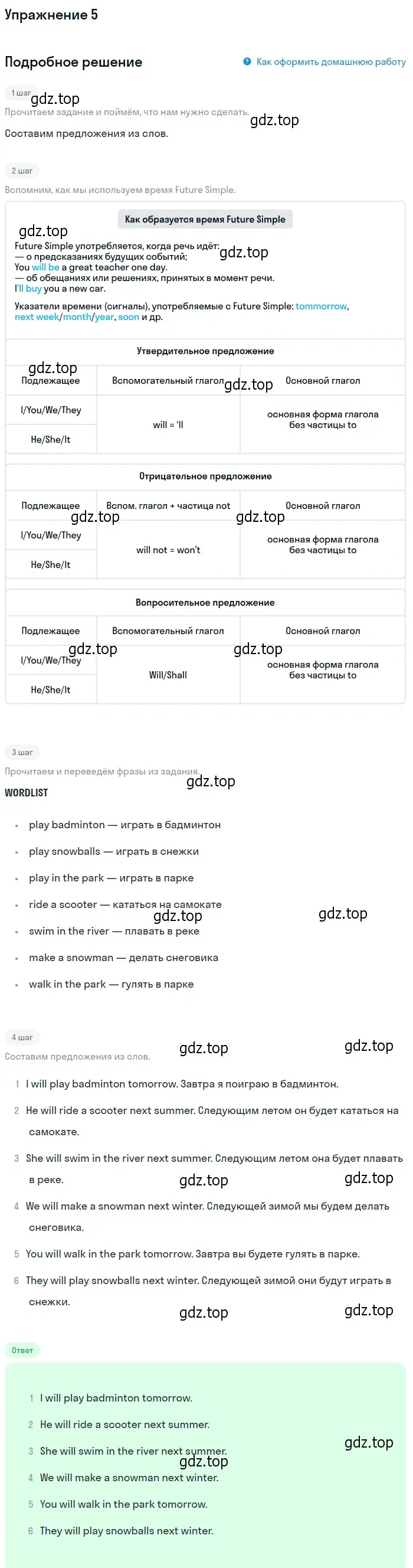 Решение номер 5 (страница 4) гдз по английскому языку 4 класс Биболетова, Денисенко, рабочая тетрадь с контрольными работами