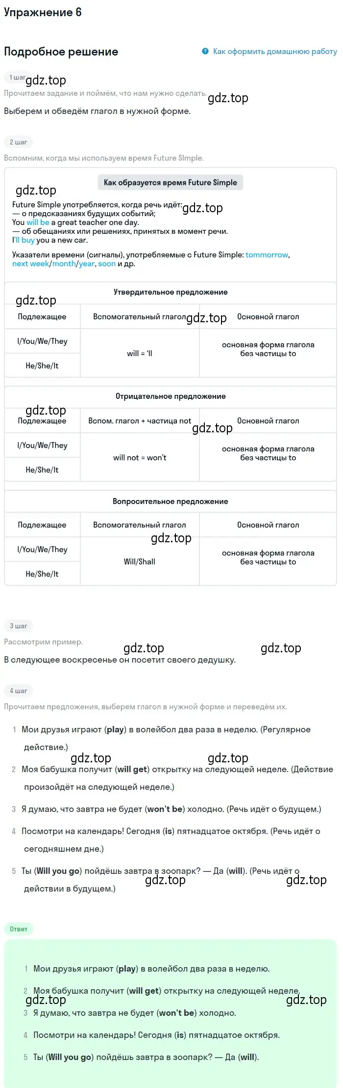 Решение номер 6 (страница 4) гдз по английскому языку 4 класс Биболетова, Денисенко, рабочая тетрадь с контрольными работами