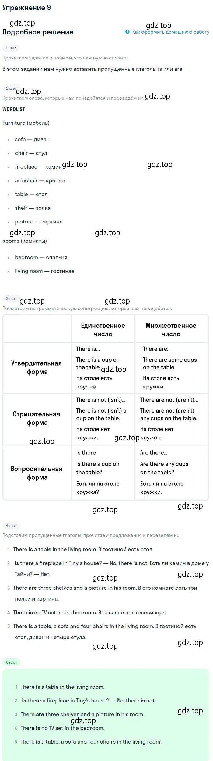 Решение номер 9 (страница 12) гдз по английскому языку 4 класс Биболетова, Денисенко, рабочая тетрадь с контрольными работами