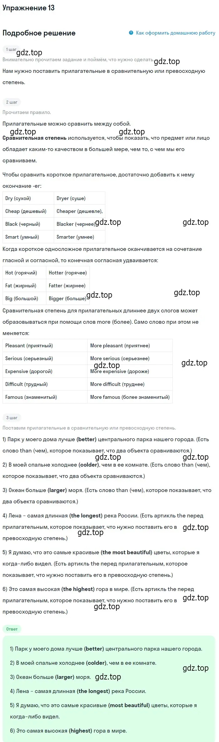 Решение номер 13 (страница 28) гдз по английскому языку 4 класс Биболетова, Денисенко, рабочая тетрадь с контрольными работами