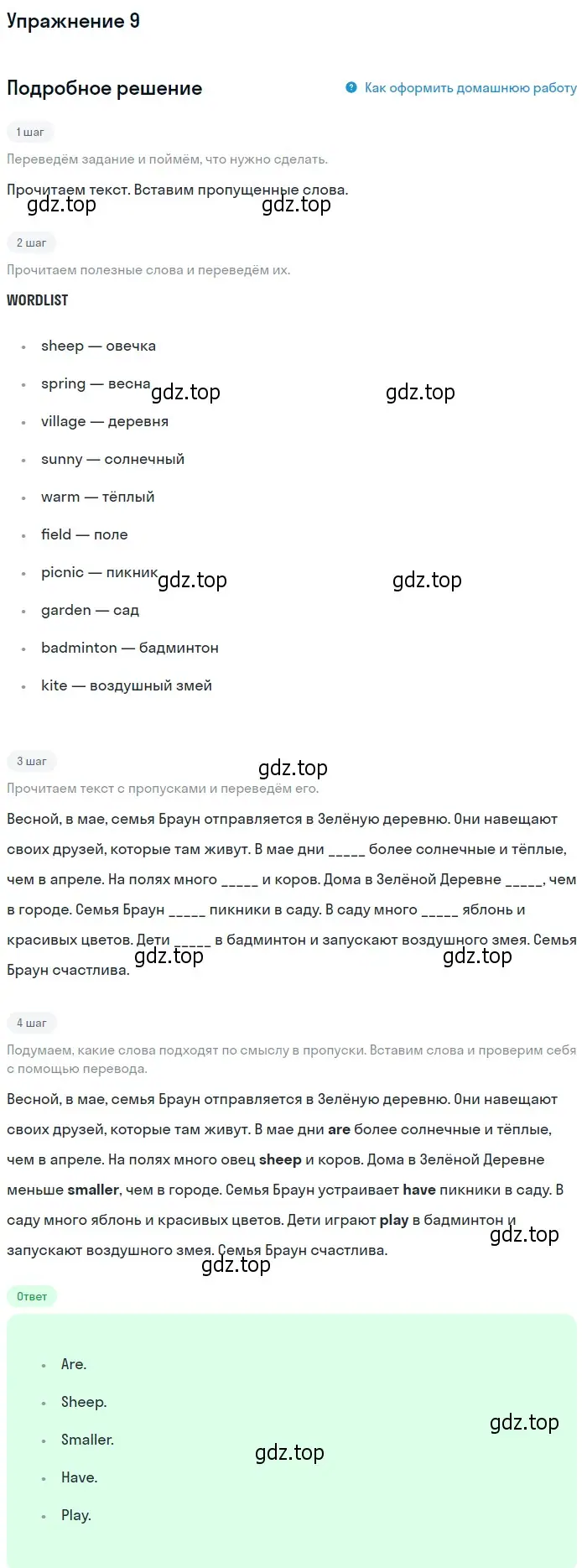 Решение номер 9 (страница 26) гдз по английскому языку 4 класс Биболетова, Денисенко, рабочая тетрадь с контрольными работами