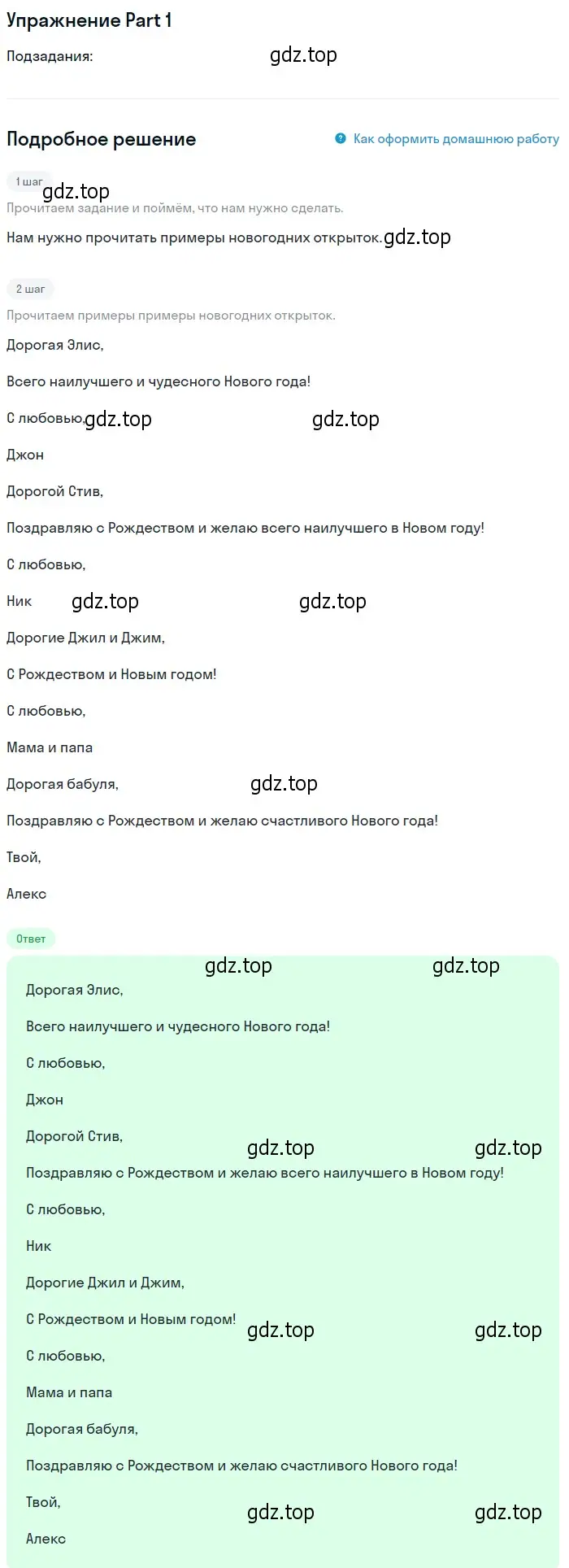 Решение  PART 1 (страница 40) гдз по английскому языку 4 класс Биболетова, Денисенко, рабочая тетрадь с контрольными работами