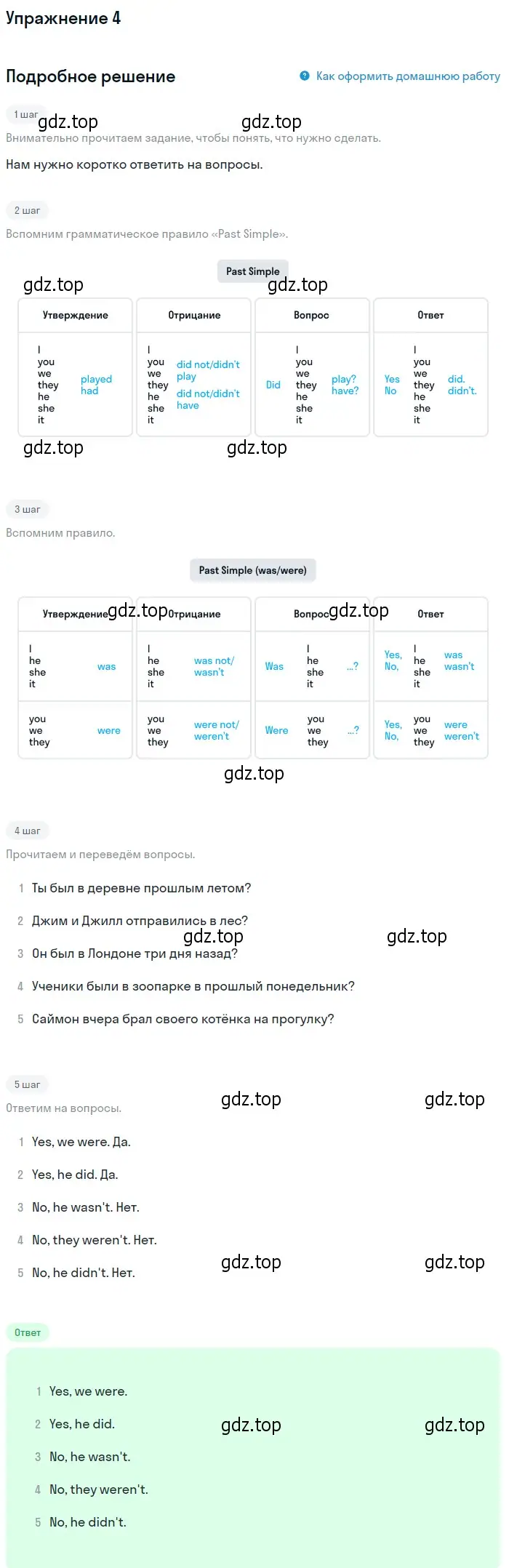 Решение номер 4 (страница 38) гдз по английскому языку 4 класс Биболетова, Денисенко, рабочая тетрадь с контрольными работами