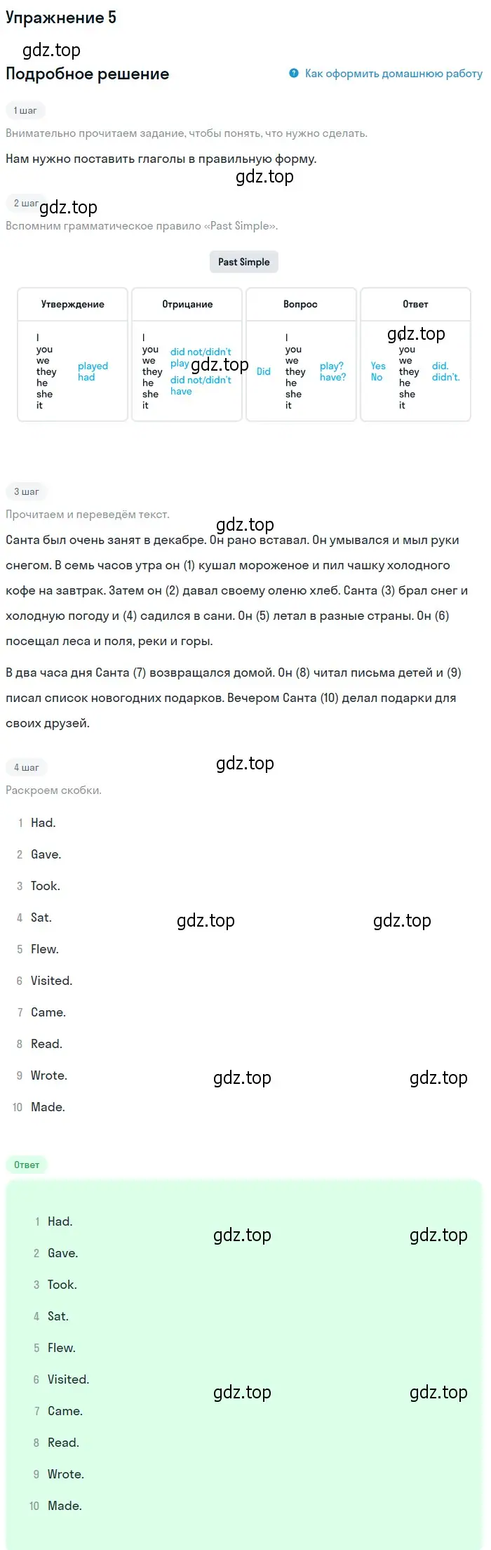 Решение номер 5 (страница 39) гдз по английскому языку 4 класс Биболетова, Денисенко, рабочая тетрадь с контрольными работами