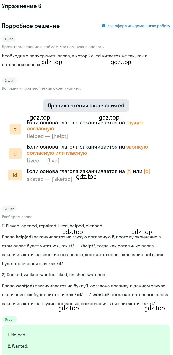 Решение номер 6 (страница 48) гдз по английскому языку 4 класс Биболетова, Денисенко, рабочая тетрадь с контрольными работами