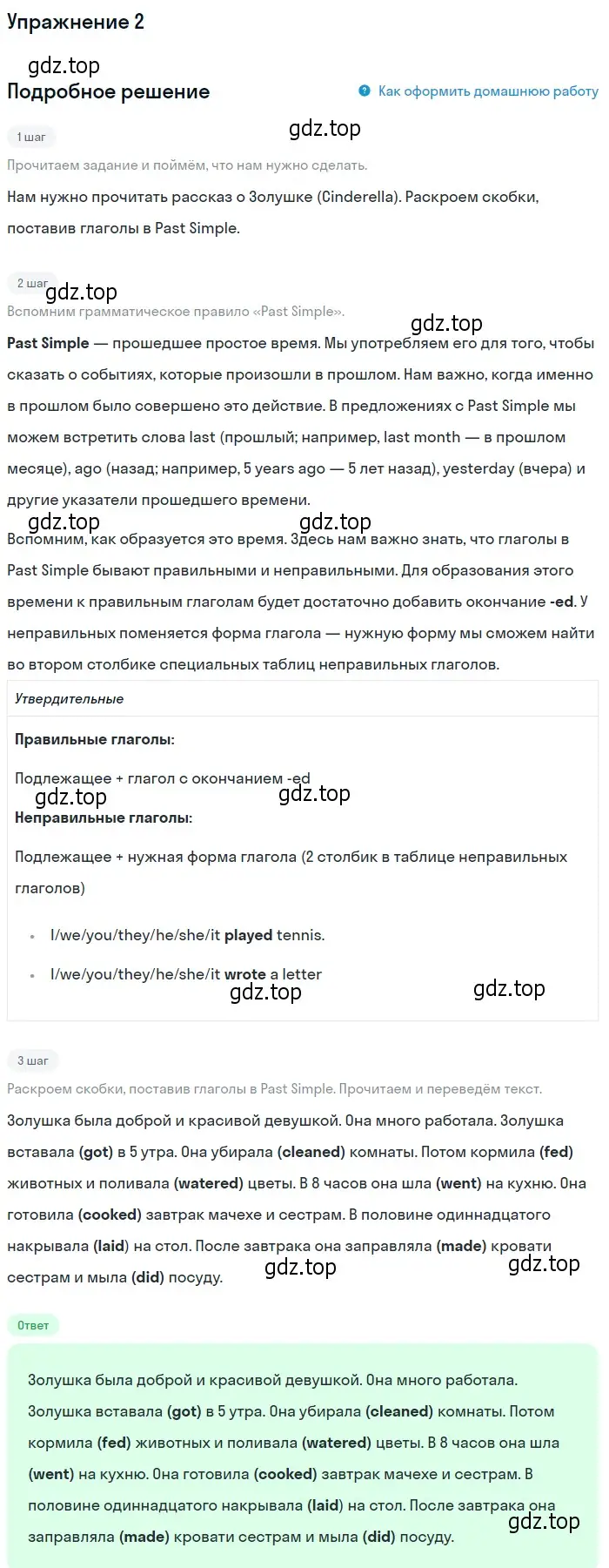 Решение номер 2 (страница 52) гдз по английскому языку 4 класс Биболетова, Денисенко, рабочая тетрадь с контрольными работами