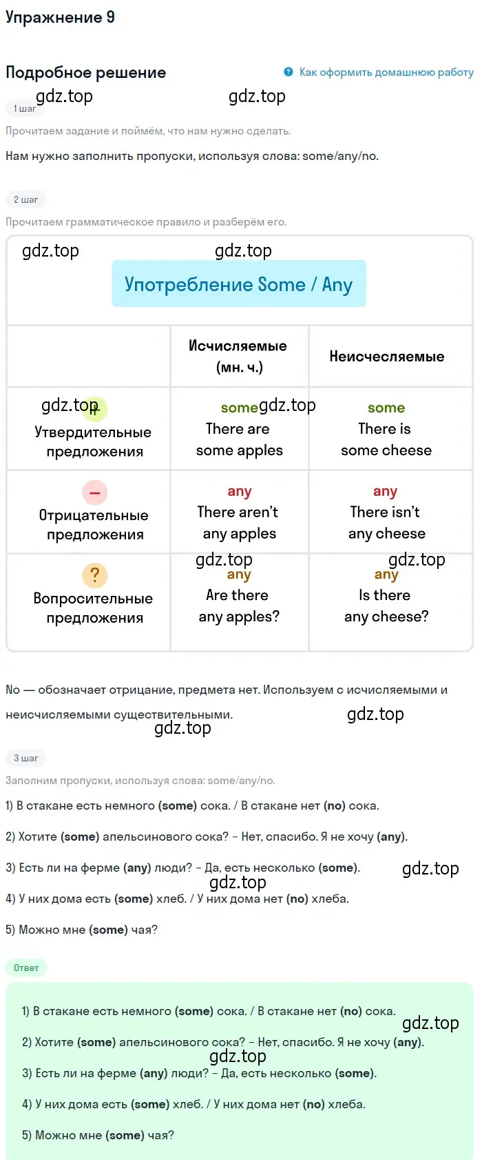 Решение номер 9 (страница 58) гдз по английскому языку 4 класс Биболетова, Денисенко, рабочая тетрадь с контрольными работами