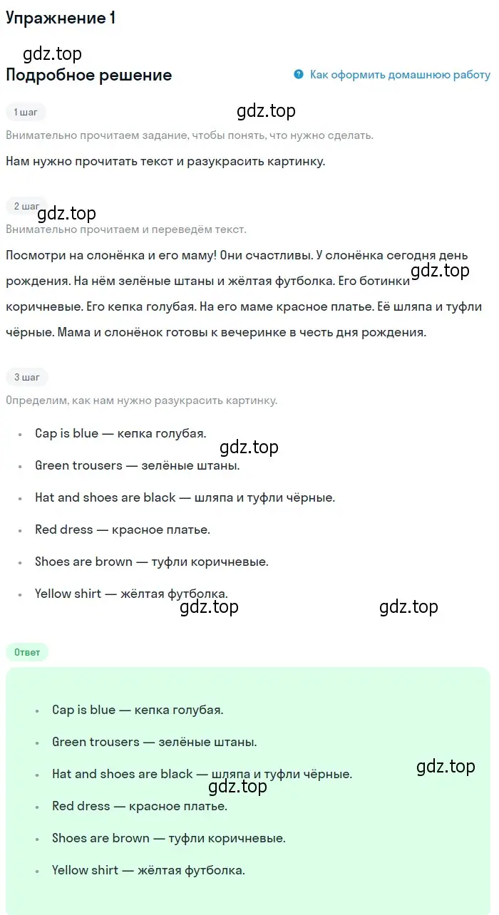 Решение номер 1 (страница 58) гдз по английскому языку 4 класс Биболетова, Денисенко, рабочая тетрадь с контрольными работами