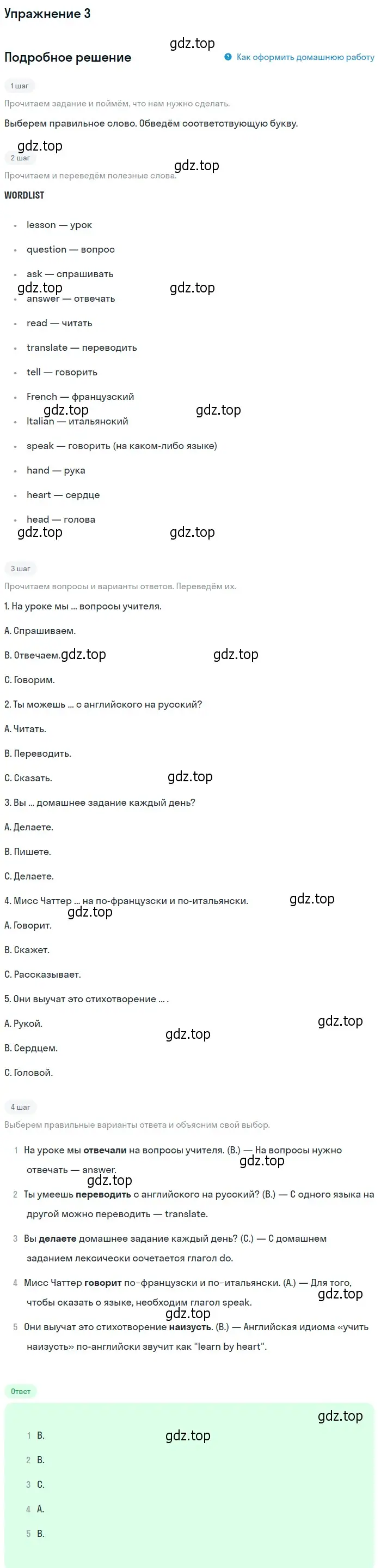 Решение номер 3 (страница 66) гдз по английскому языку 4 класс Биболетова, Денисенко, рабочая тетрадь с контрольными работами