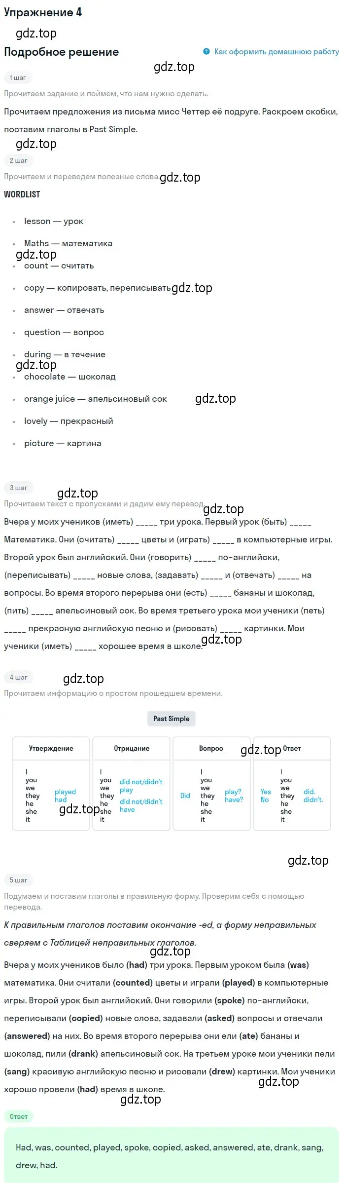 Решение номер 4 (страница 67) гдз по английскому языку 4 класс Биболетова, Денисенко, рабочая тетрадь с контрольными работами