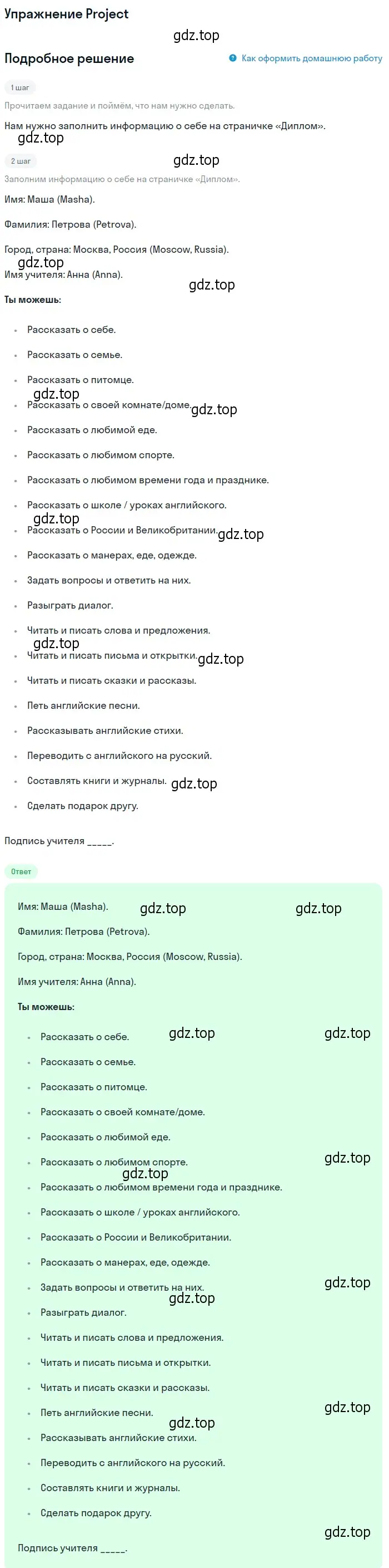 Решение номер 1 (страница 77) гдз по английскому языку 4 класс Биболетова, Денисенко, рабочая тетрадь с контрольными работами