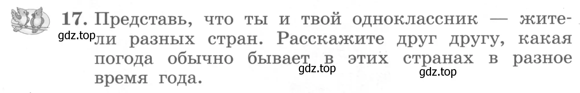 Условие номер 17 (страница 10) гдз по английскому языку 4 класс Биболетова, Денисенко, учебник