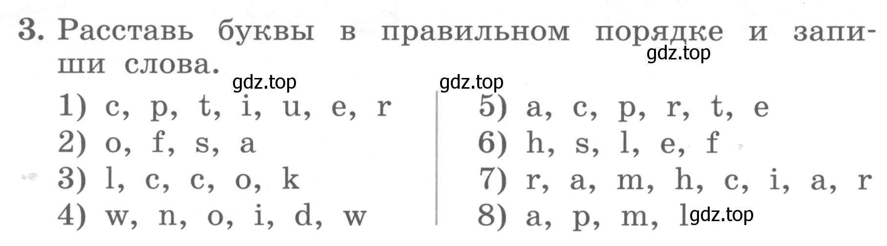 Условие номер 3 (страница 30) гдз по английскому языку 4 класс Биболетова, Денисенко, учебник