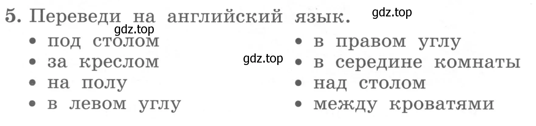 Условие номер 5 (страница 30) гдз по английскому языку 4 класс Биболетова, Денисенко, учебник