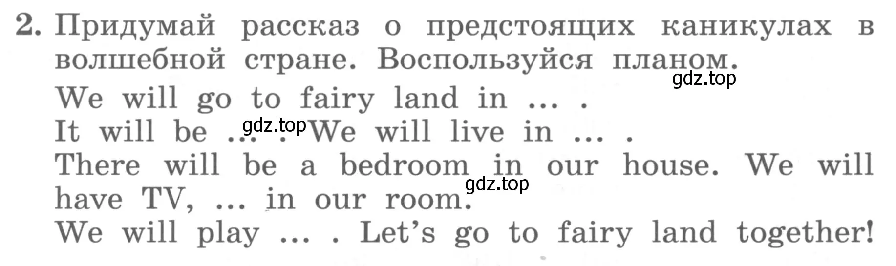 Условие номер 2 (страница 32) гдз по английскому языку 4 класс Биболетова, Денисенко, учебник