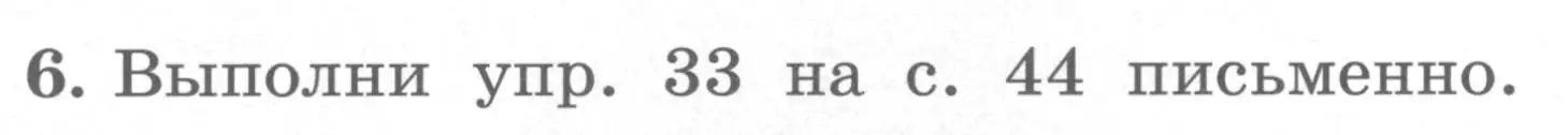 Условие номер 6 (страница 49) гдз по английскому языку 4 класс Биболетова, Денисенко, учебник