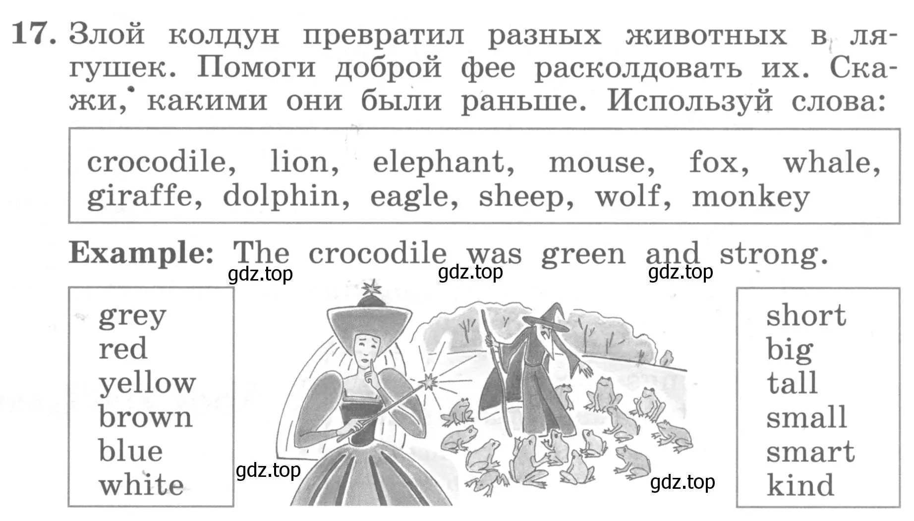 Условие номер 17 (страница 55) гдз по английскому языку 4 класс Биболетова, Денисенко, учебник