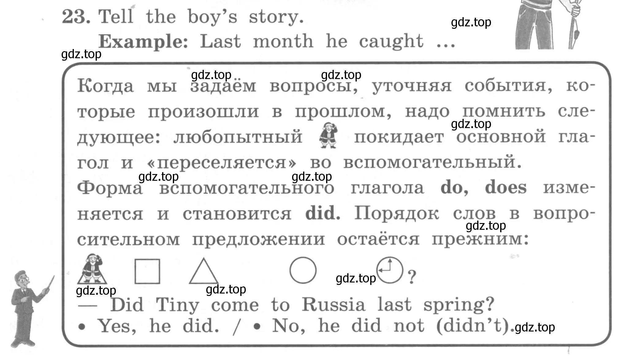 Условие номер 23 (страница 57) гдз по английскому языку 4 класс Биболетова, Денисенко, учебник