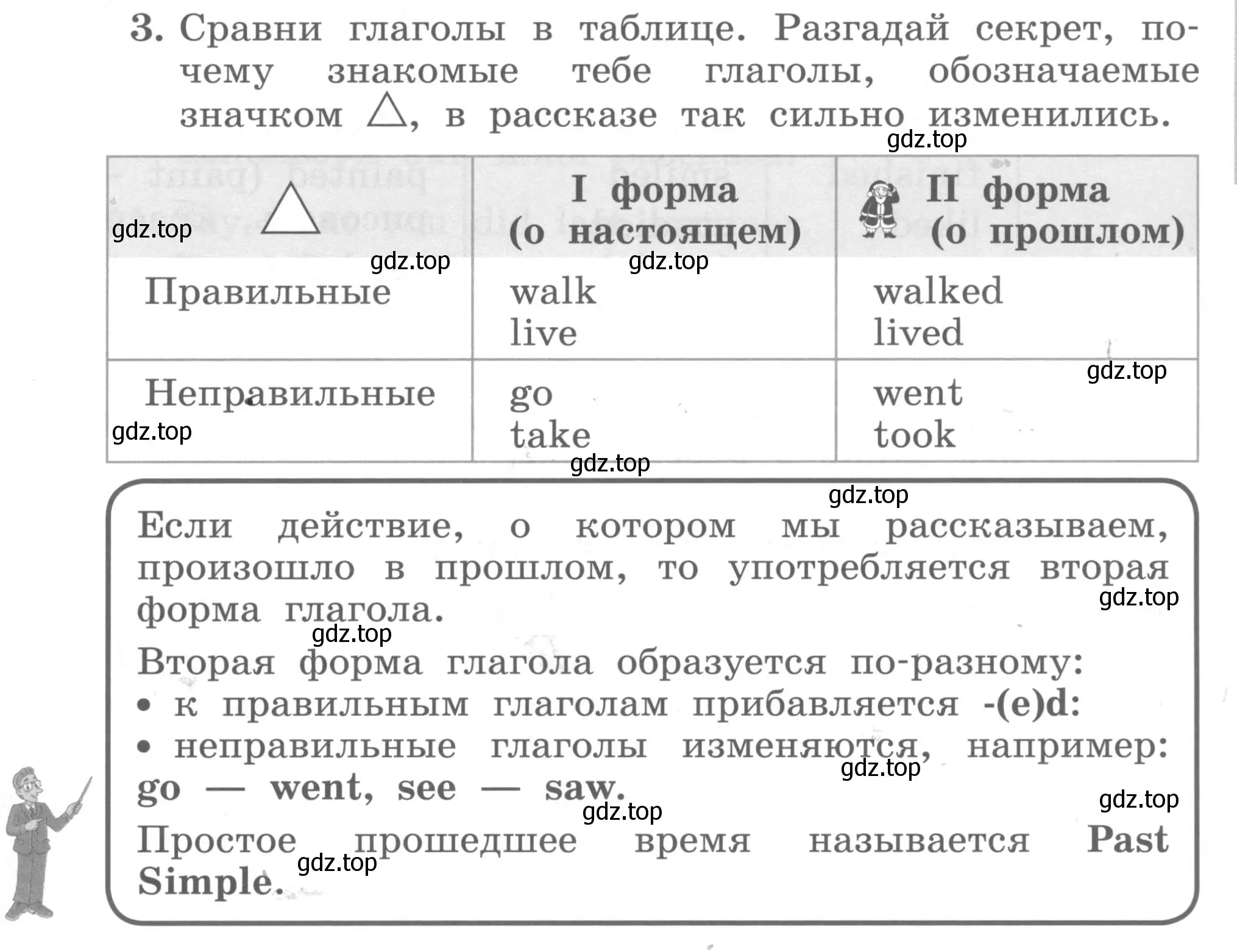 Условие номер 3 (страница 51) гдз по английскому языку 4 класс Биболетова, Денисенко, учебник