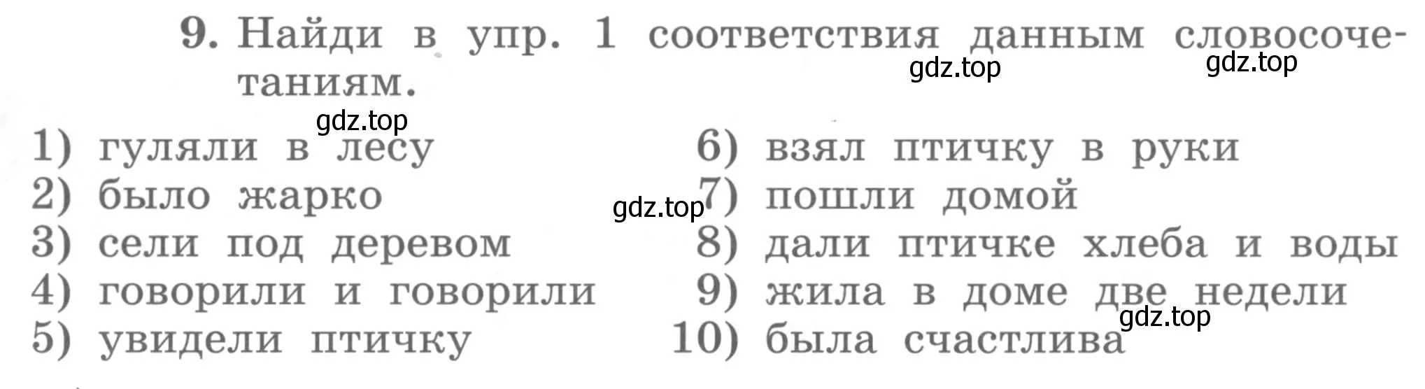 Условие номер 9 (страница 53) гдз по английскому языку 4 класс Биболетова, Денисенко, учебник