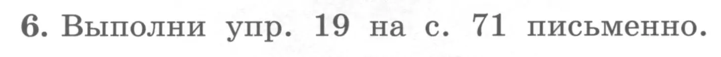 Условие номер 6 (страница 82) гдз по английскому языку 4 класс Биболетова, Денисенко, учебник